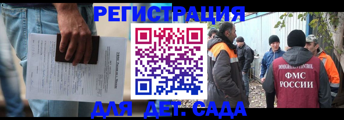 миграционный учет в Белой Калитве